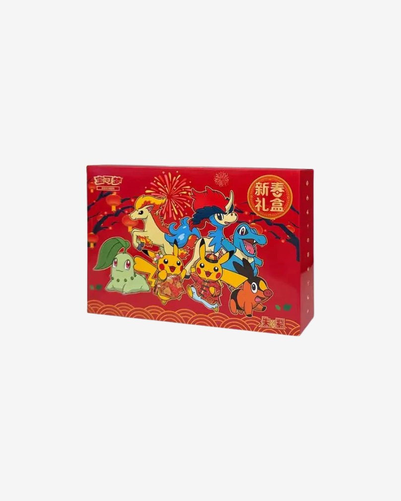 Lunar New Year 2026 [Cinese Semplificato]