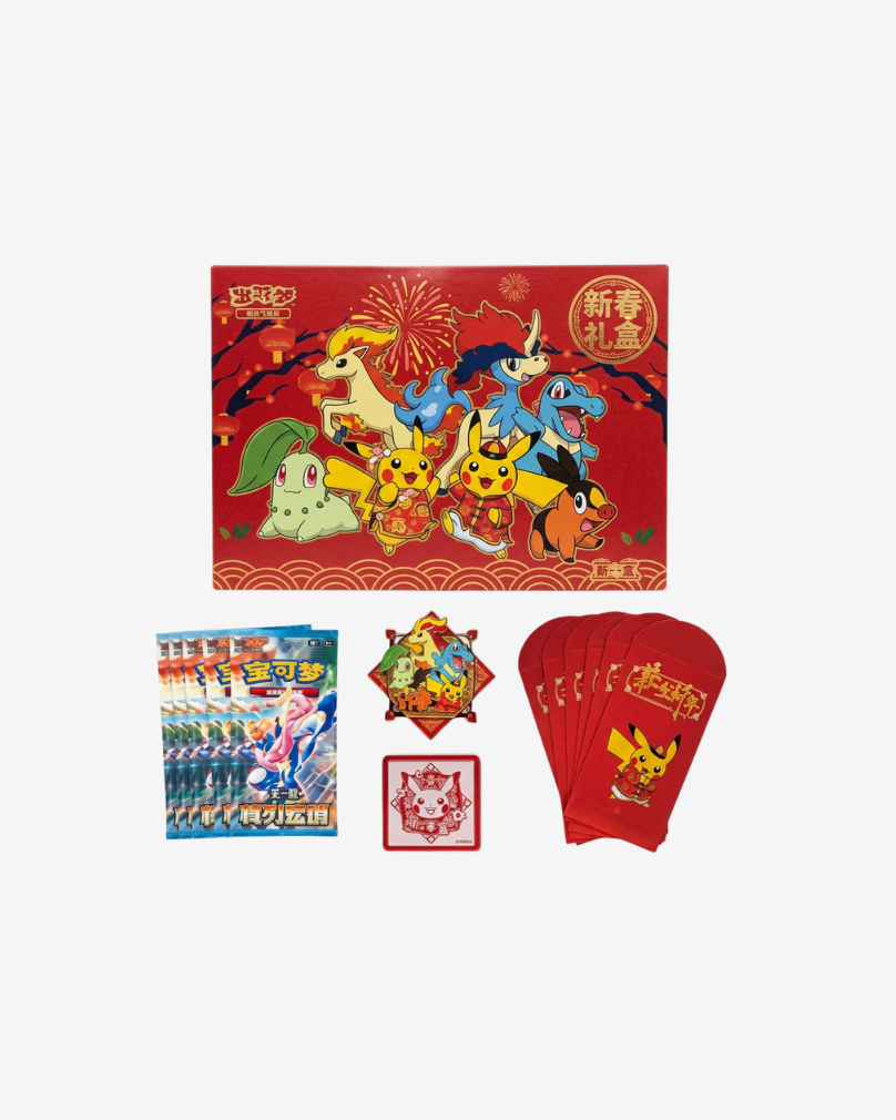 Lunar New Year 2026 [Simplified Chinese]