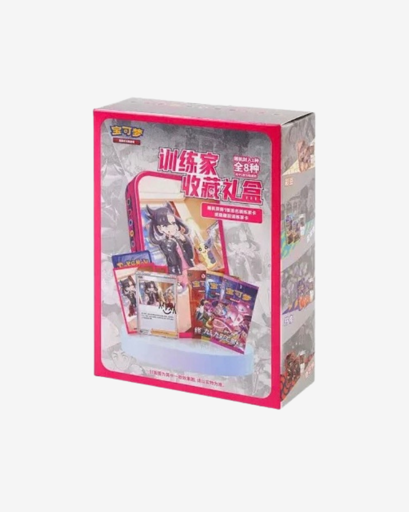 Trainer Gift Box [Cinese Semplificato]
