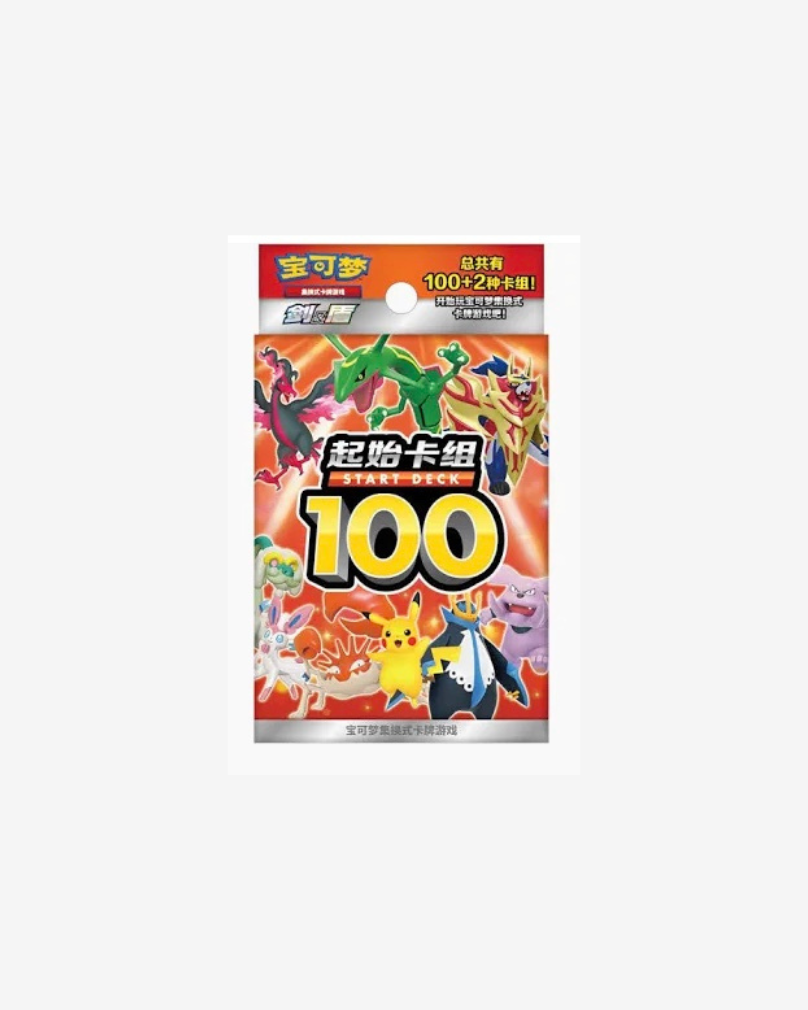 CS4 Deck 100 [Cinese Semplificato]
