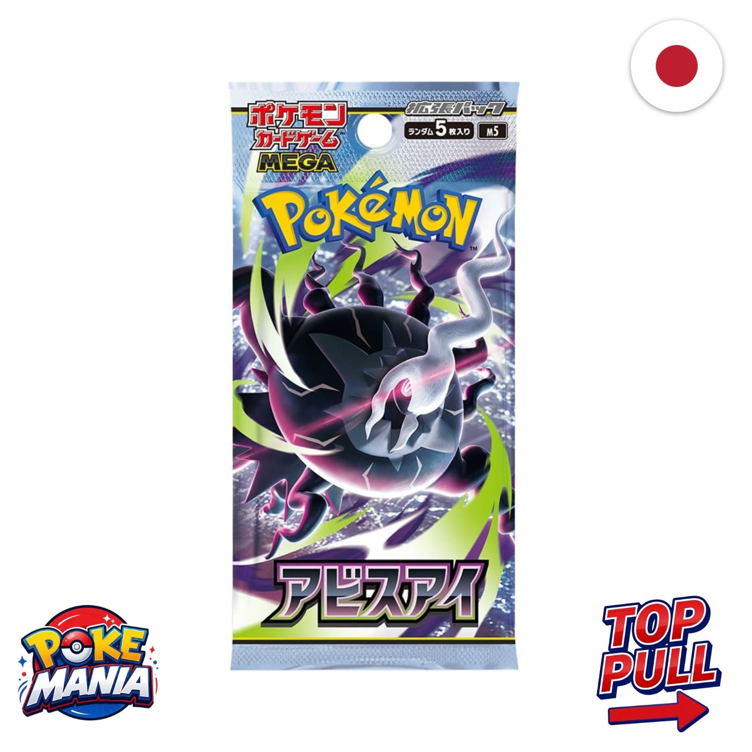 Abyss Eye M5 - 1 Pack da 5 cards [Simplified Chinese]