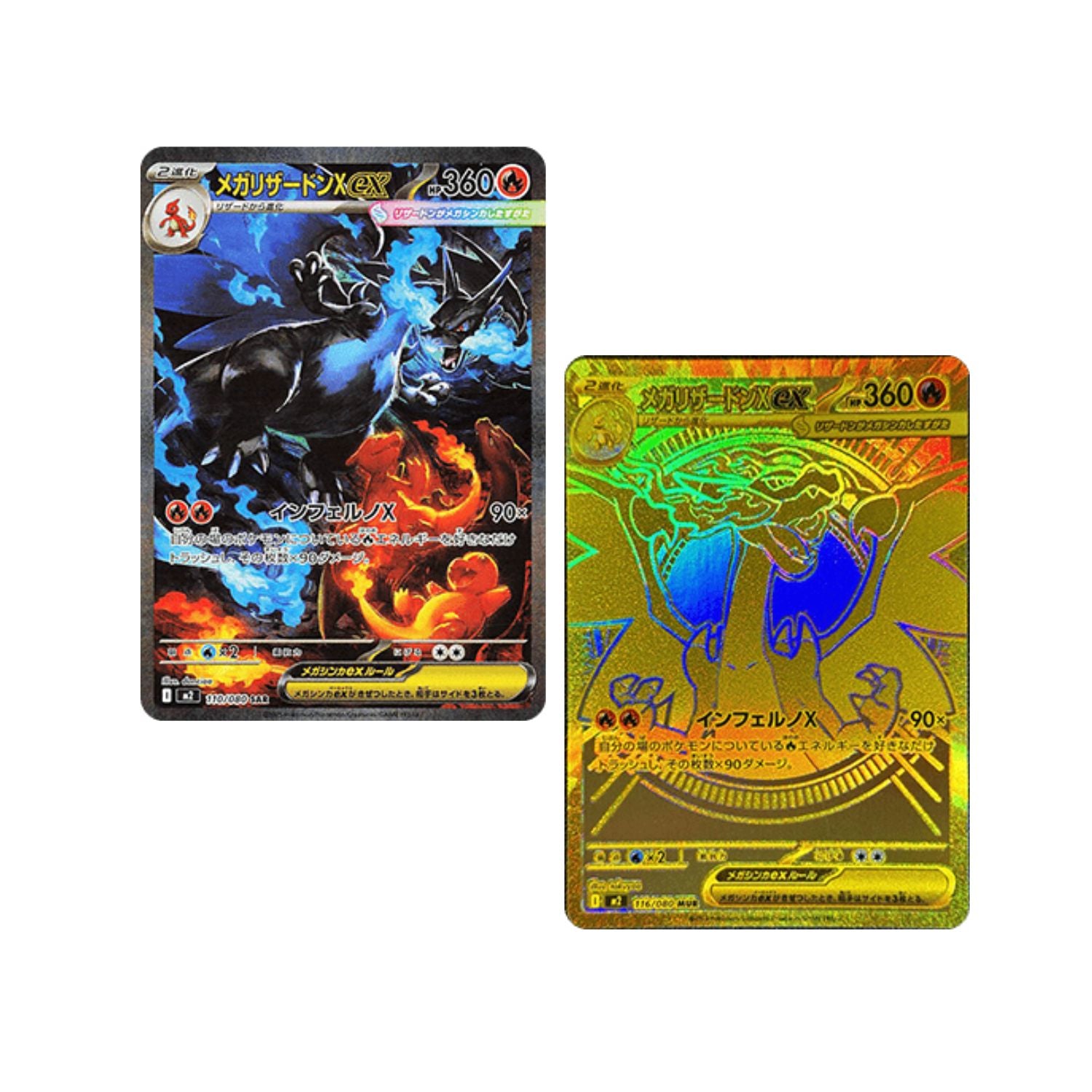Inferno X M2 - 1 Packs da 5 cards [Simplified Chinese]