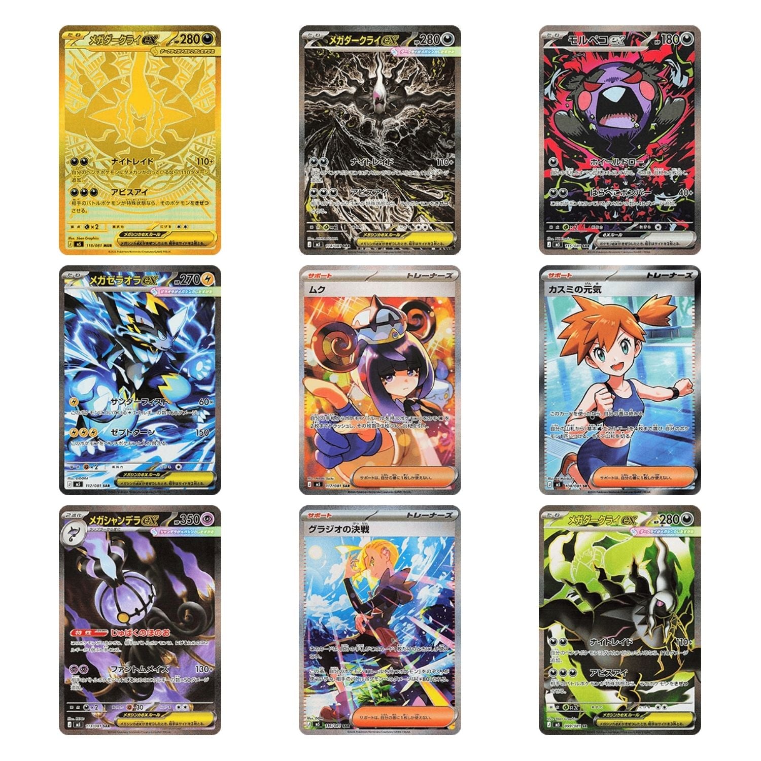 Abyss Eye M5 - 1 Pack da 5 cards [Simplified Chinese]