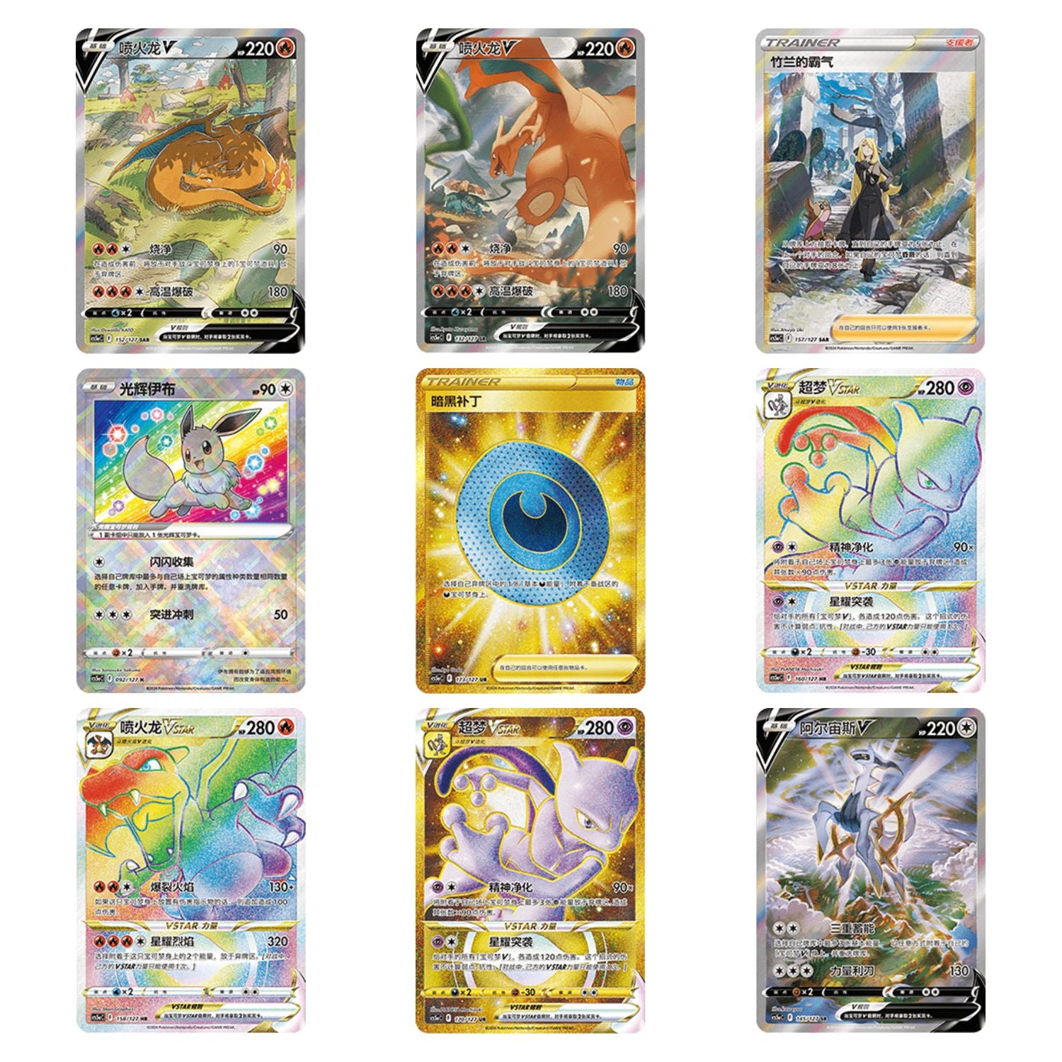 Brave Stars A CS5A Jumbo Booster Box - 6 Pack da 25 cards [Cinese Semplificato]