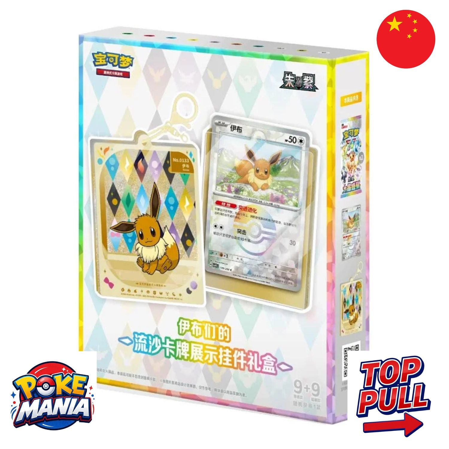 Terastal Grand Gathering - Quicksand Card Display Charm Gift Boxes [Cinese Semplificato] - Aperto in Live