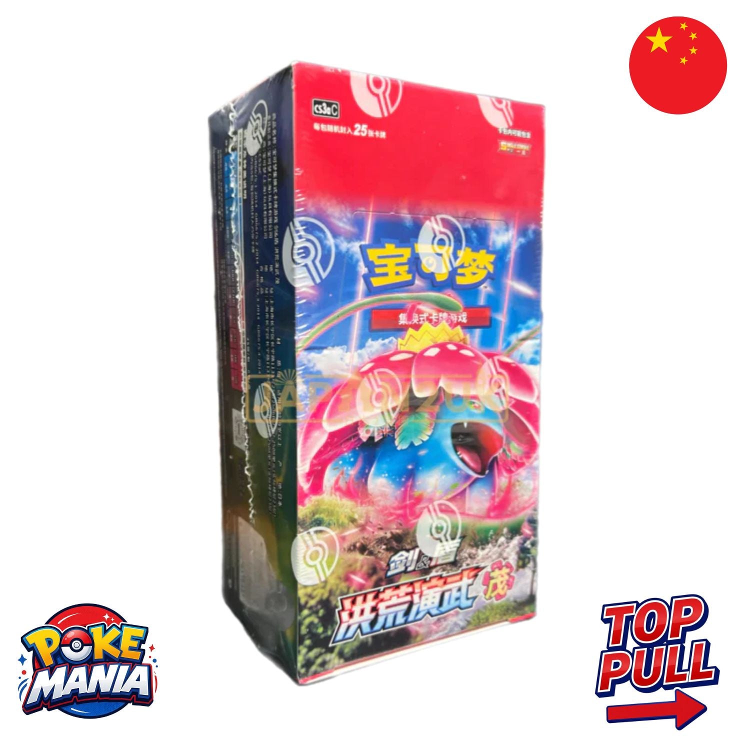 Primordial Arts CS3A Jumbo Booster Box - 6 Pack da 25 cards [Cinese Semplificato] - Aperto in Live