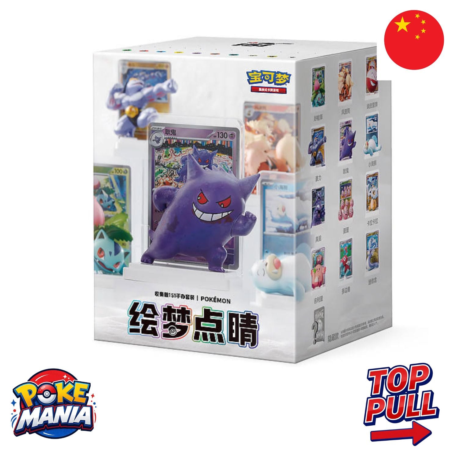 151 Card Illustration Figure Collection Blind Box [Cinese Semplificato]