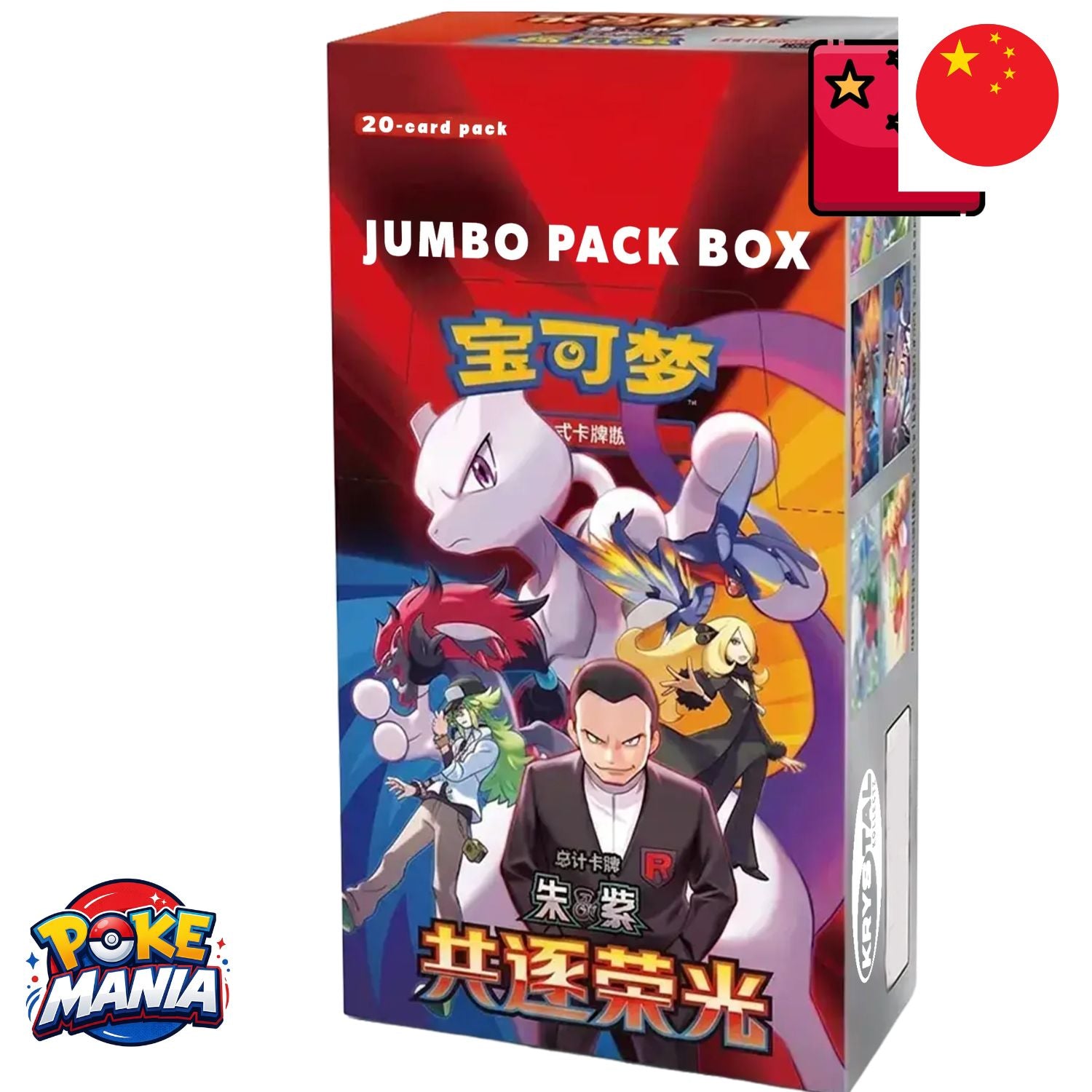 Chasing Glory Together CSV10C Jumbo Booster Box (Rivali Predestinati) - 6 Pack da 20 cards [Cinese]