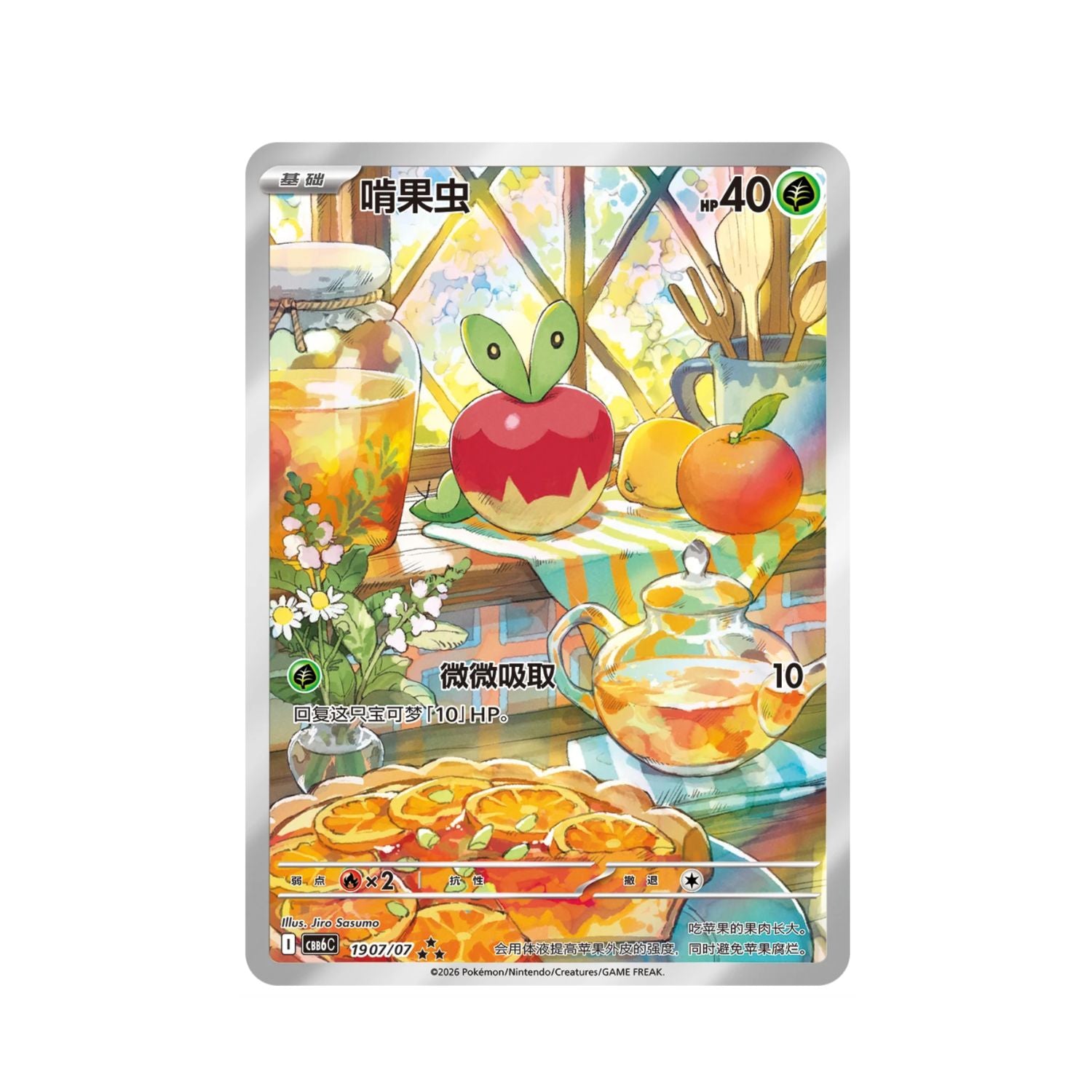 Gem Pack Vol.6 - Booster Box 18 Packs da 4 cards [Cinese Semplificato] - Aperto in Live