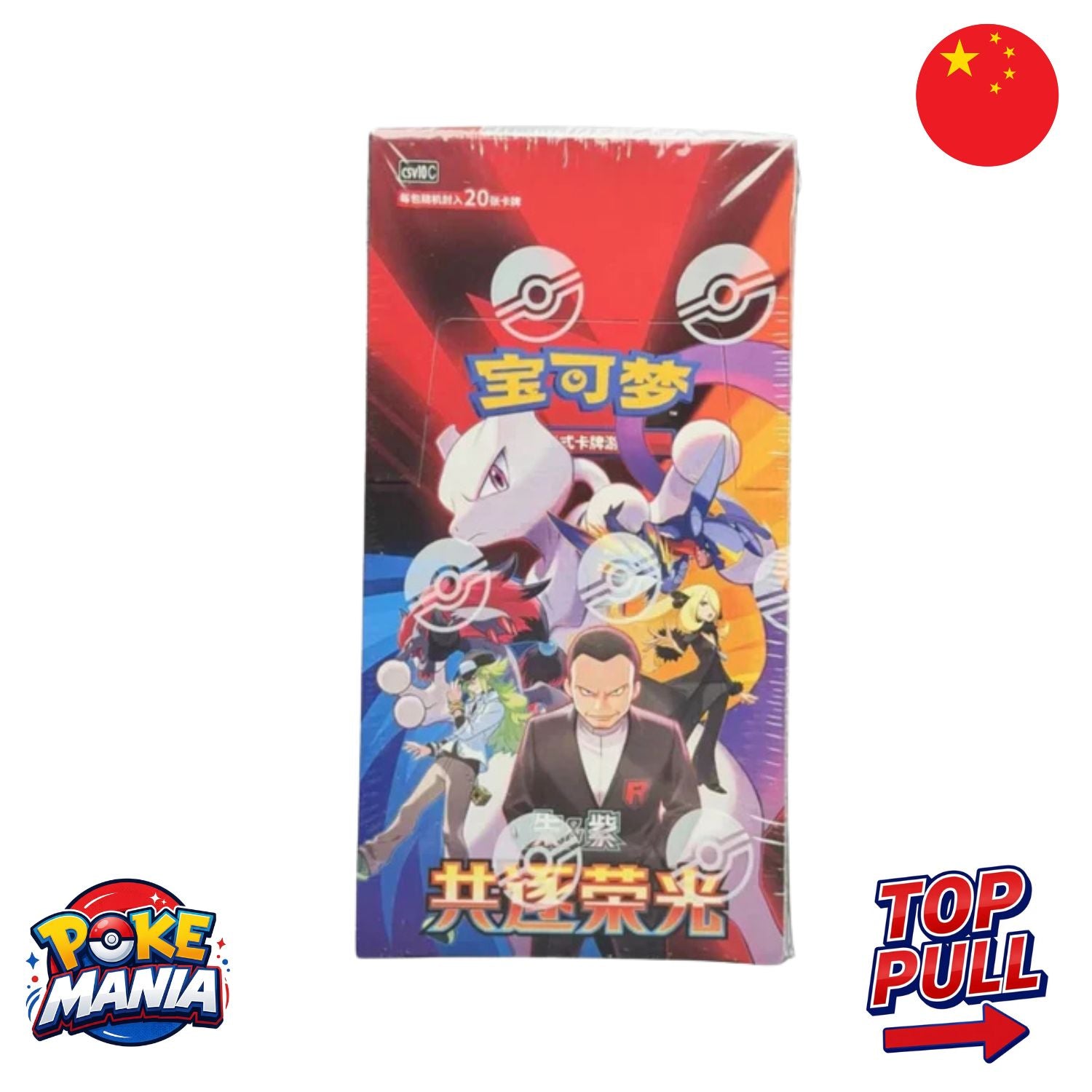 Chasing Glory Together CSV10C Jumbo Booster Box (Rivali Predestinati) - 6 Pack da 20 cards [Cinese]