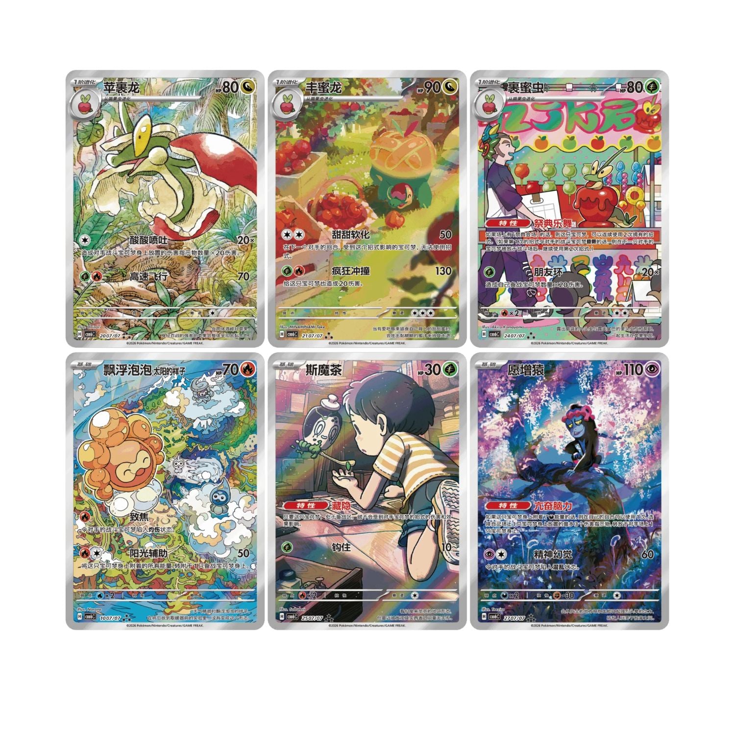 Gem Pack Vol.6 - Booster Box 18 Packs da 4 cards [Cinese Semplificato] - Aperto in Live