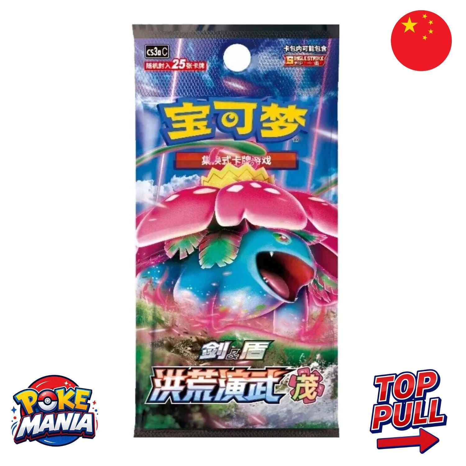 Primordial Arts CS3A Jumbo Pack - 1 Pack da 25 cards [Cinese]