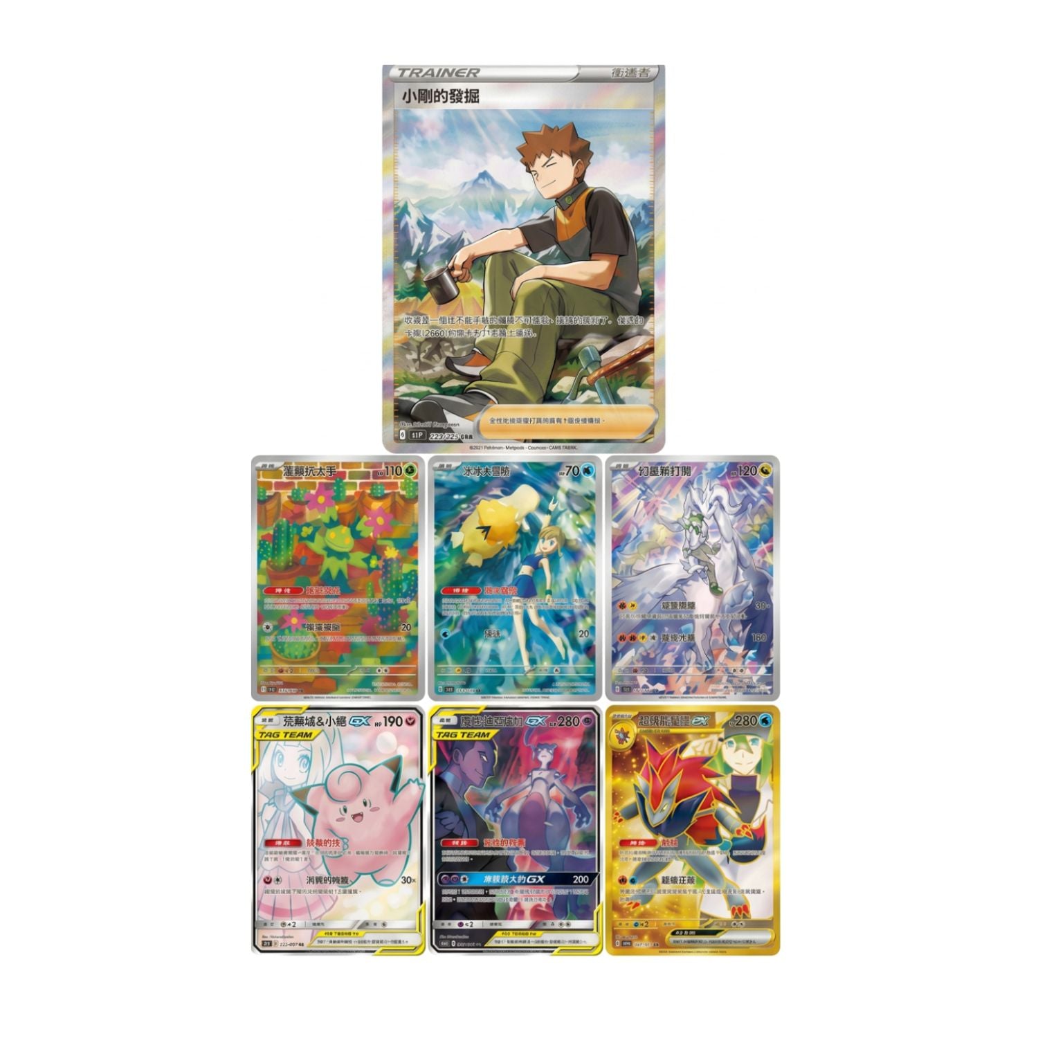 Chasing Glory Together CSV10C Jumbo Pack (Rivali Predestinati) - 1 Pack da 20 cards [Cinese]