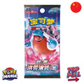 Primordial Arts CS3B Jumbo Pack - 1 Pack da 25 cards [Cinese]