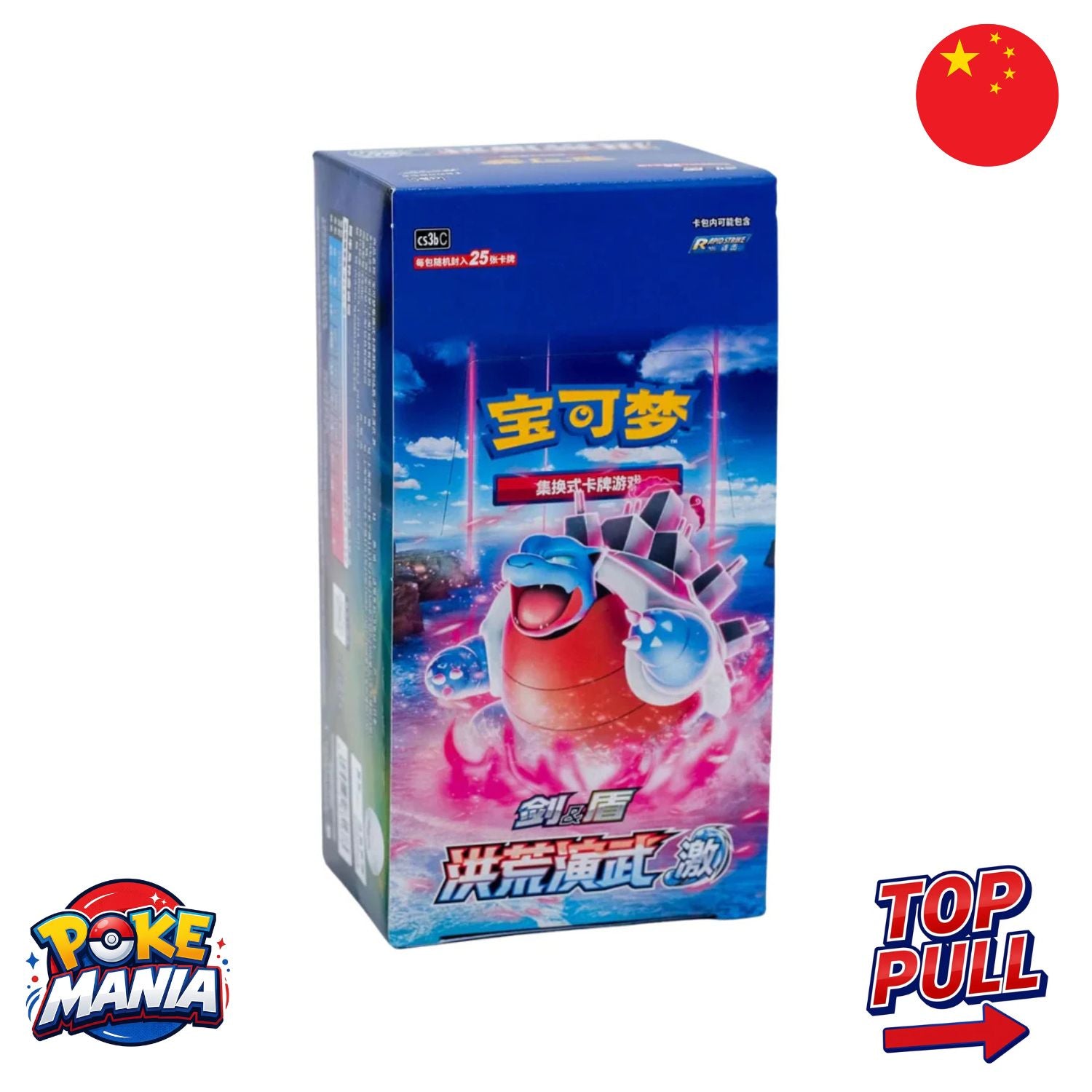 Primordial Arts CS3B Jumbo Booster Box - 6 Pack da 25 cards [Cinese Semplificato] - Aperto in Live