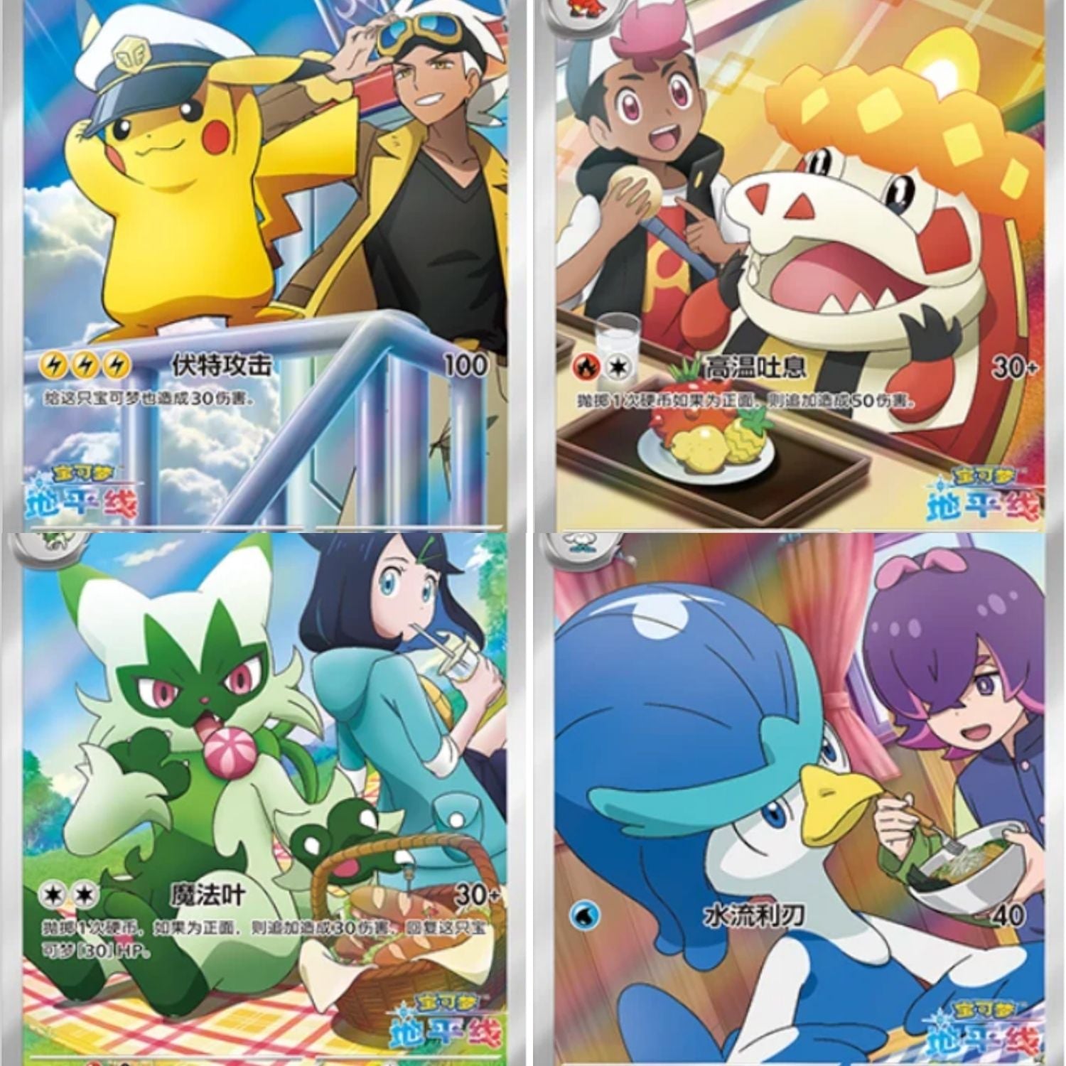Gem Pack Vol.5 - Booster Pack da 4 cards [Cinese Semplificato] - Aperto in Live