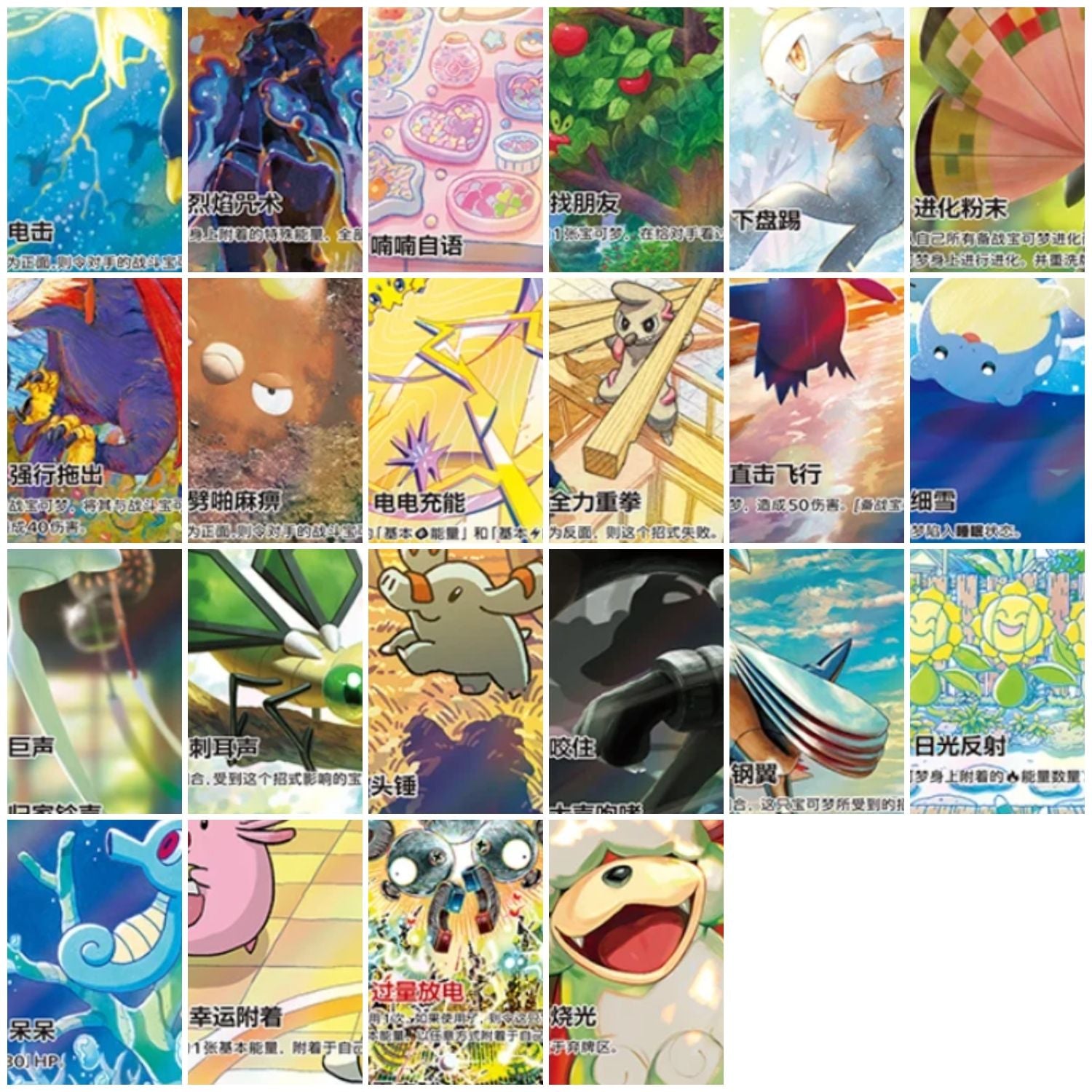 Gem Pack Vol.5 - Booster Pack da 4 cards [Cinese Semplificato] - Aperto in Live