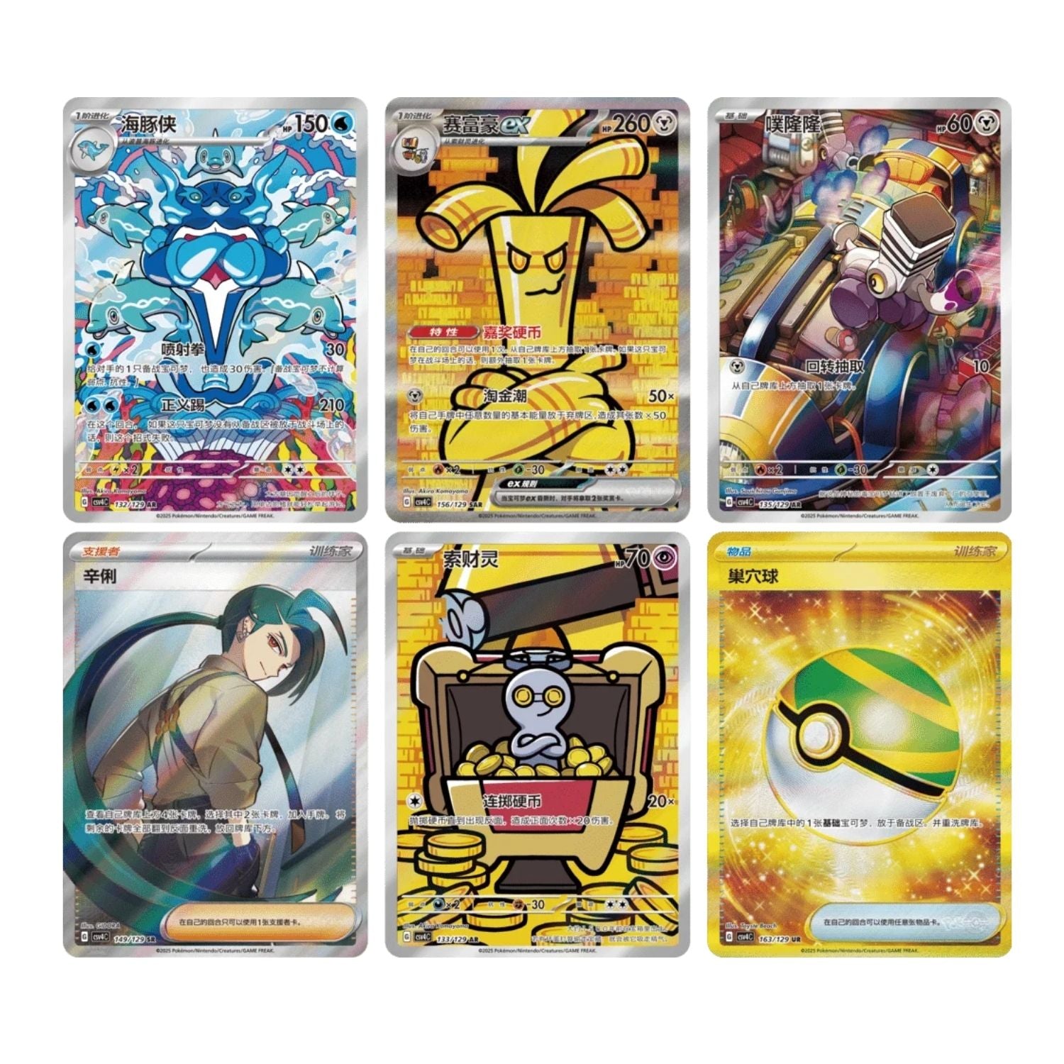 Reward Round CSV4C - Slim Booster Box 15 Packs da 5 cards [Cinese Semplificato]