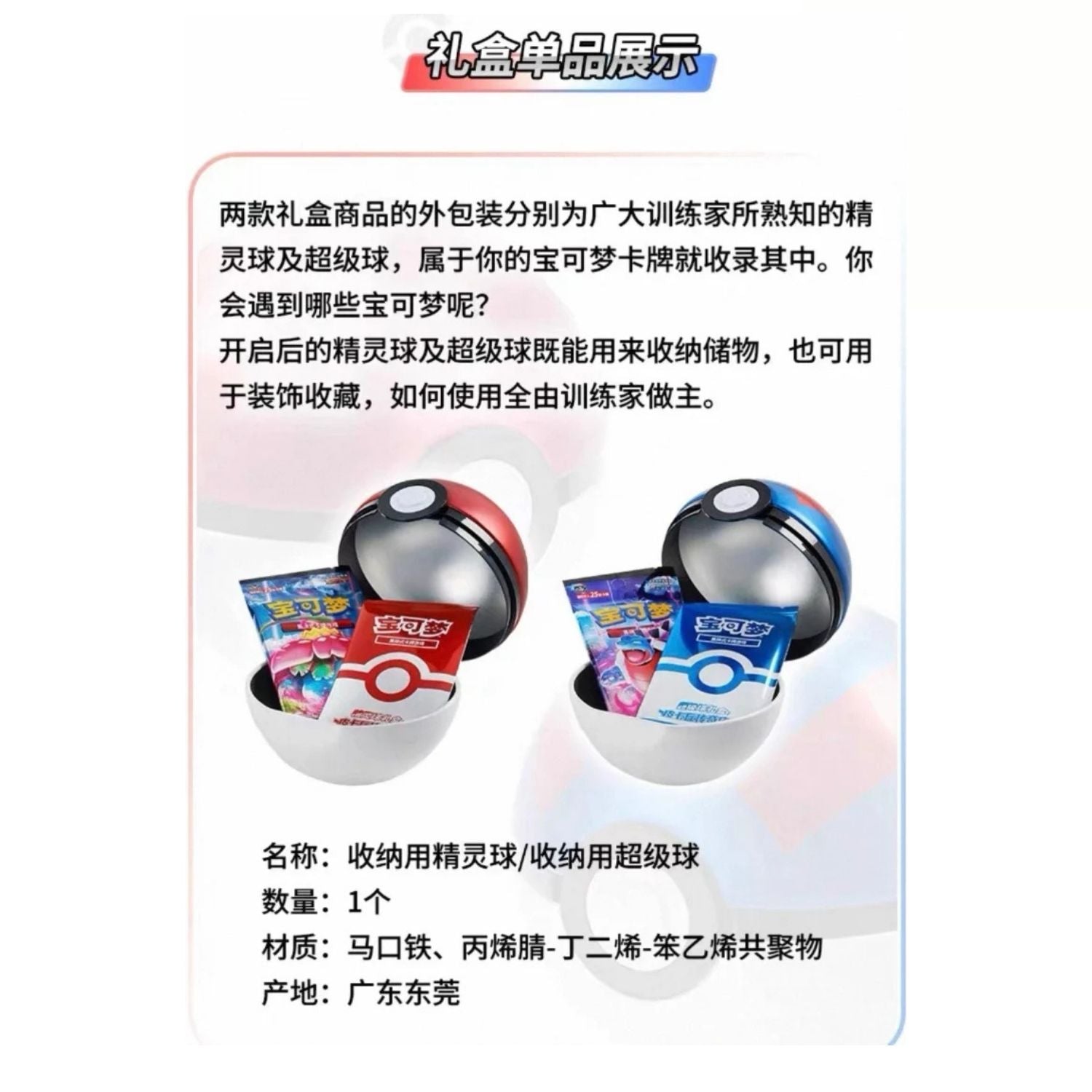 Pokéball Tin - Primordial Arts - 1 Jumbo e 1 promo [Cinese] [Simplified Chinese]