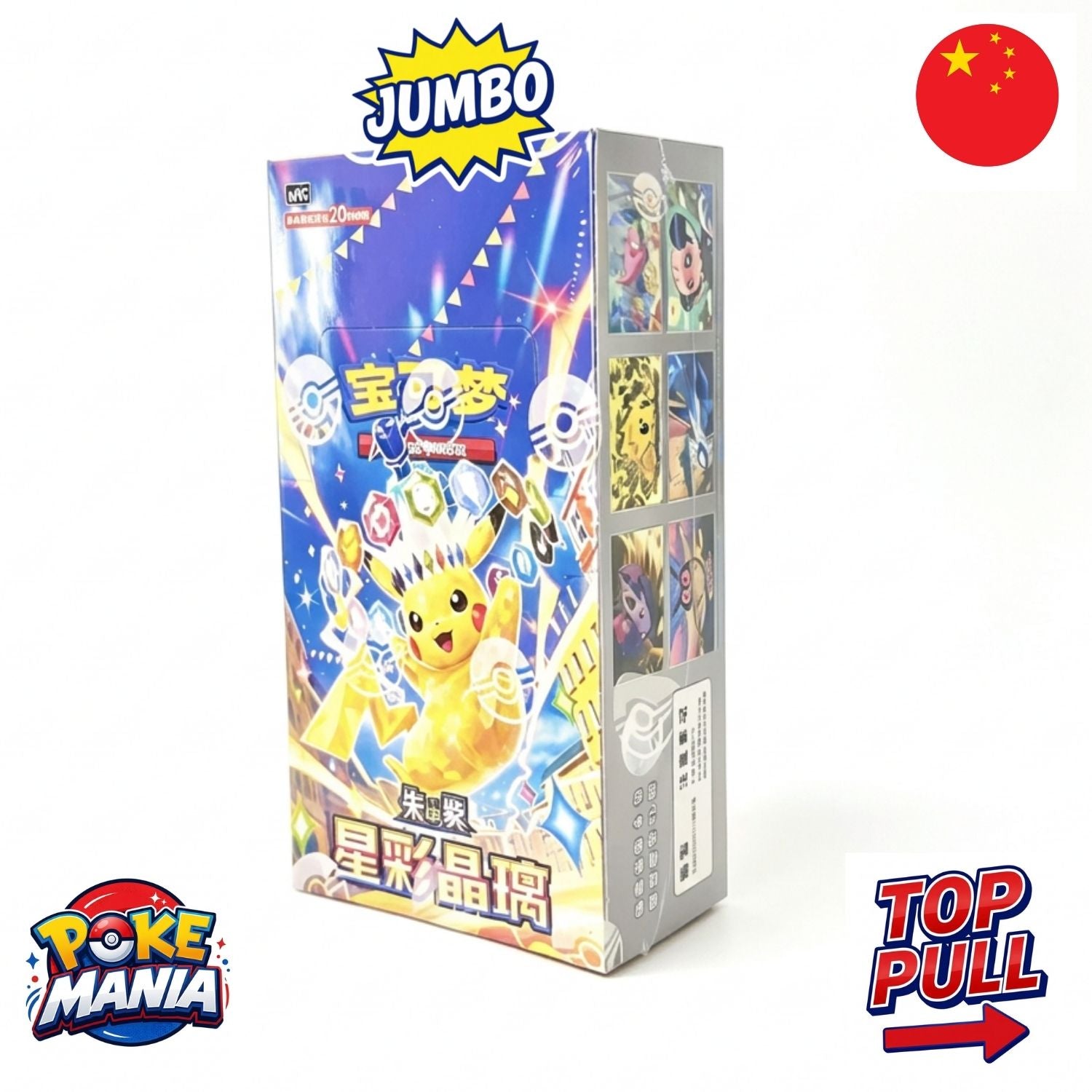 Stellar Crystal CSV9C - Jumbo Booster Box 6 Packs da 20 cards [Cinese Semplificato]