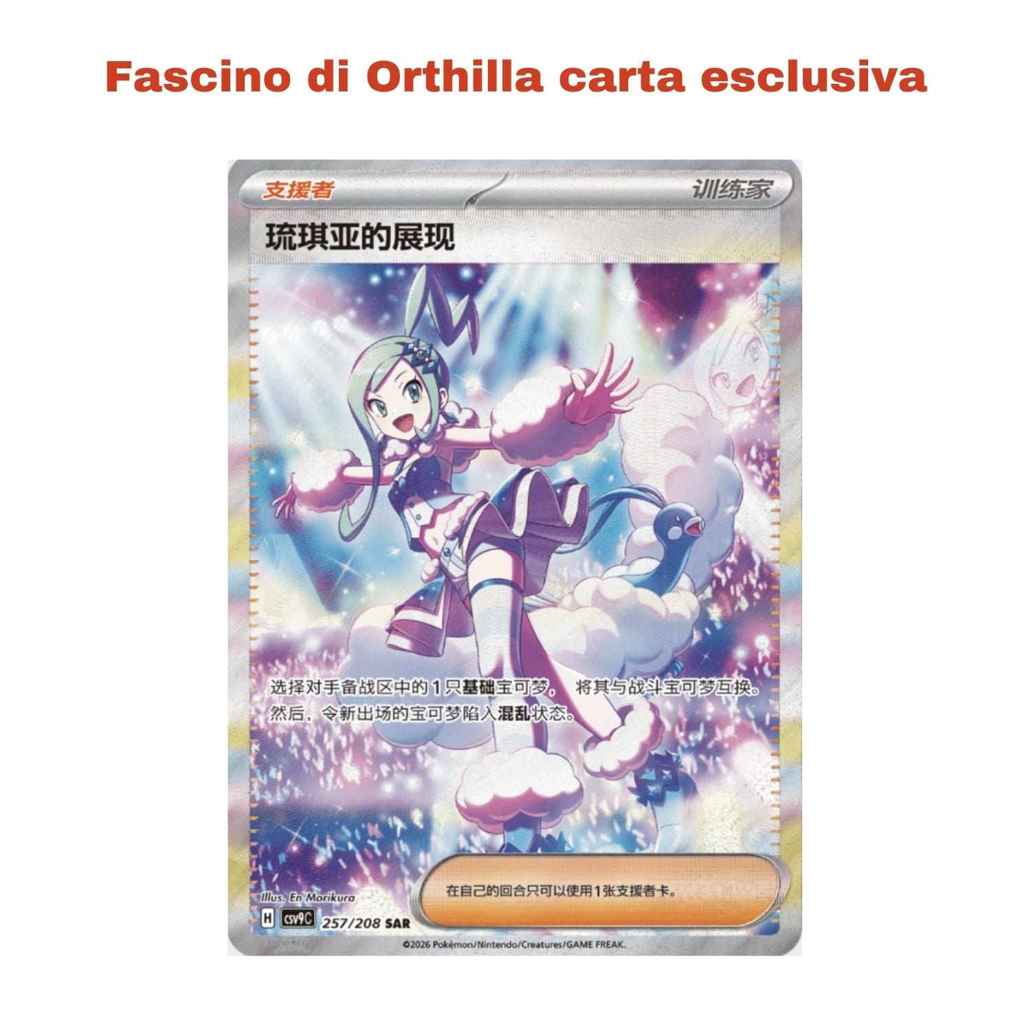Stellar Crystal CSV9C - Jumbo Booster Box 6 Packs da 20 cards [Simplified Chinese]