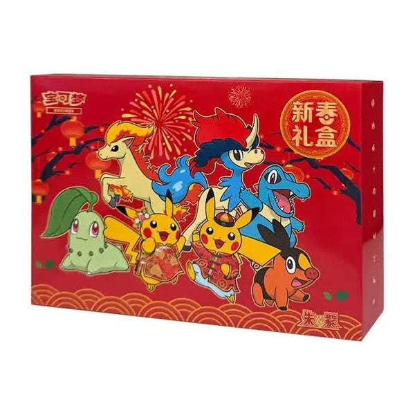 New Year 2026 Gift Box - 5 Pack da 5 cards [Cinese Semplificato]