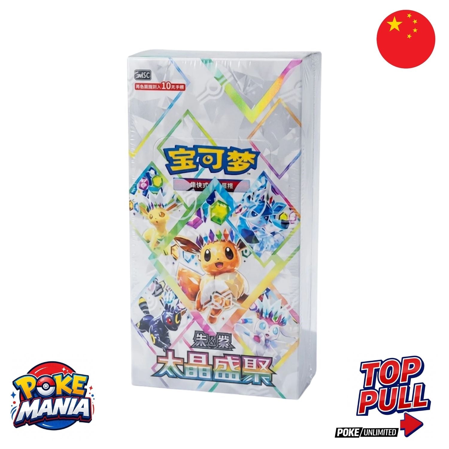 Terastal Grand Gathering  CSV9.5C - Booster Box 10 Packs da 10 cards [Cinese Semplificato] - Aperto in Live