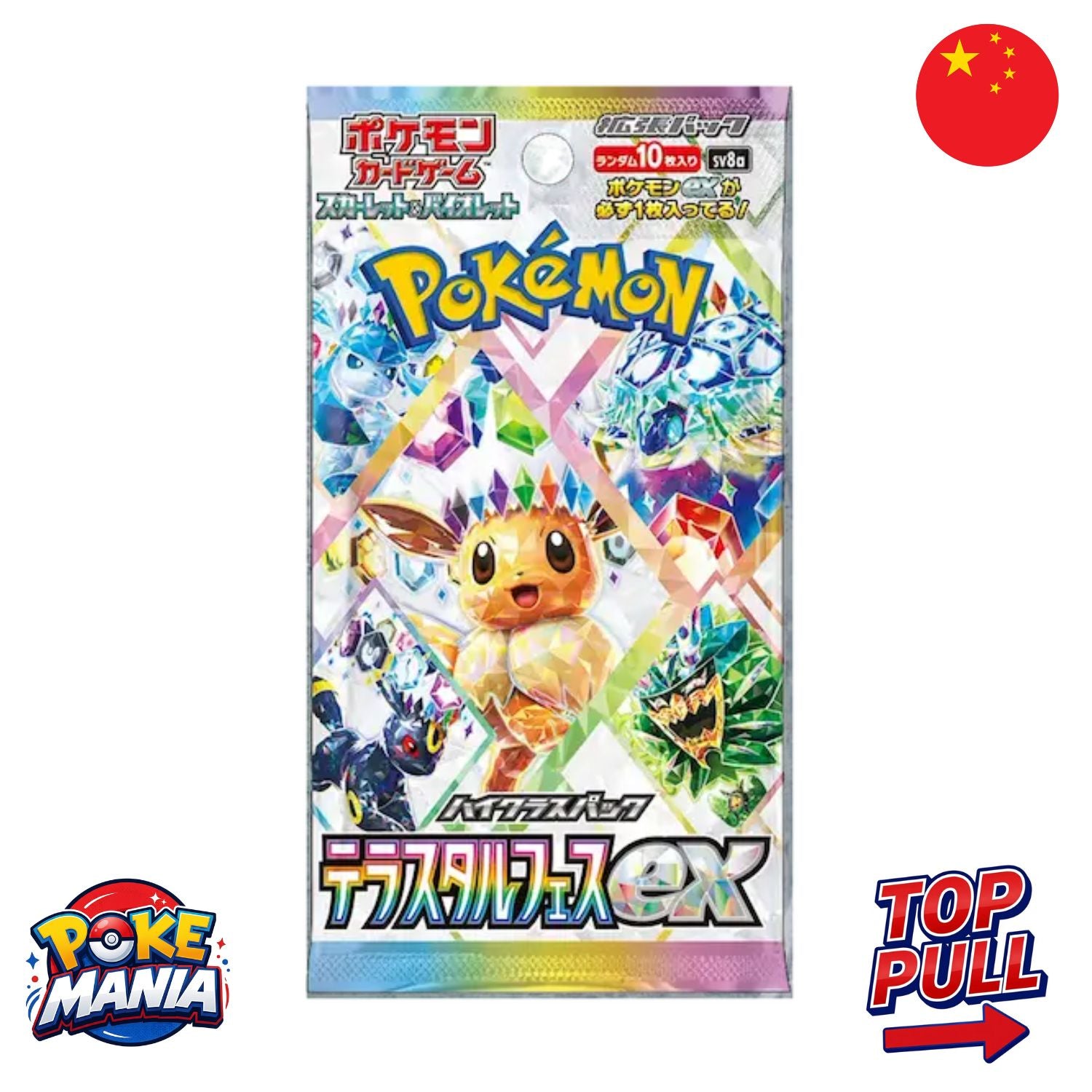Terastal Grand Gathering  CSV9.5C - Booster Pack 1 Packs da 10 cards [Cinese Semplificato]