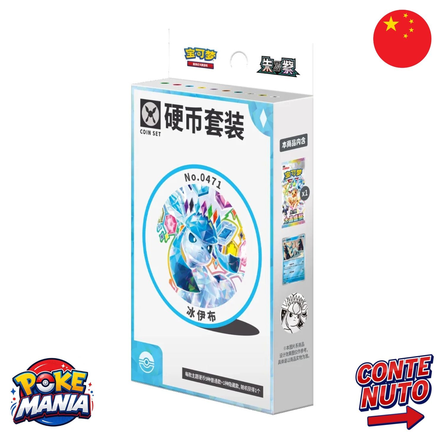 Terastal Grand Gathering - Coin Set Glaceon [Cinese Semplificato]