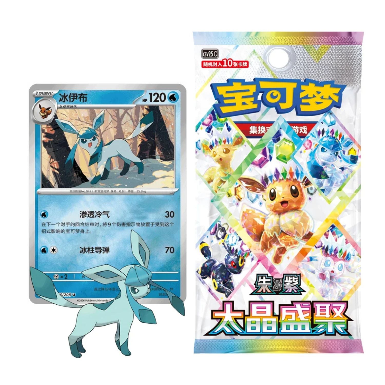 Terastal Grand Gathering - Coin Set Glaceon [Cinese Semplificato]