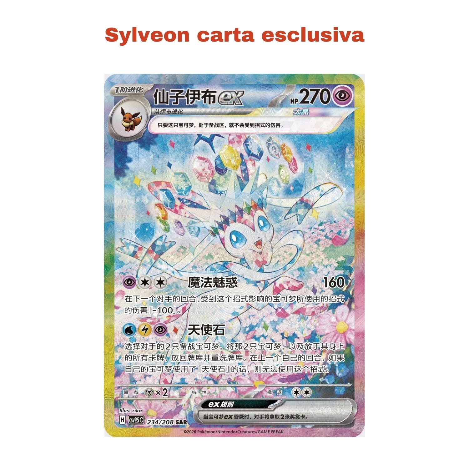 Terastal Grand Gathering - Coin Set Glaceon [Cinese Semplificato]
