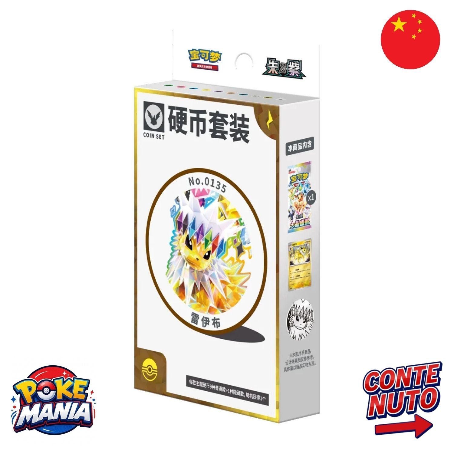 Terastal Grand Gathering - Coin Set Jolteon [Simplified Chinese]