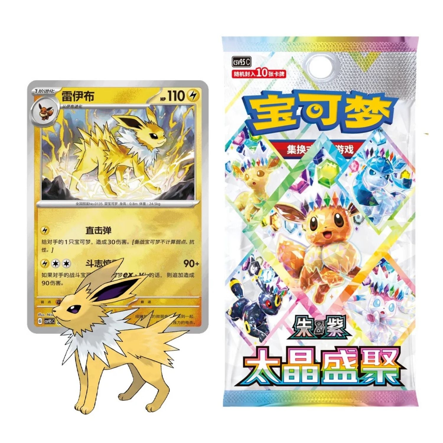 Terastal Grand Gathering - Coin Set Jolteon [Simplified Chinese]