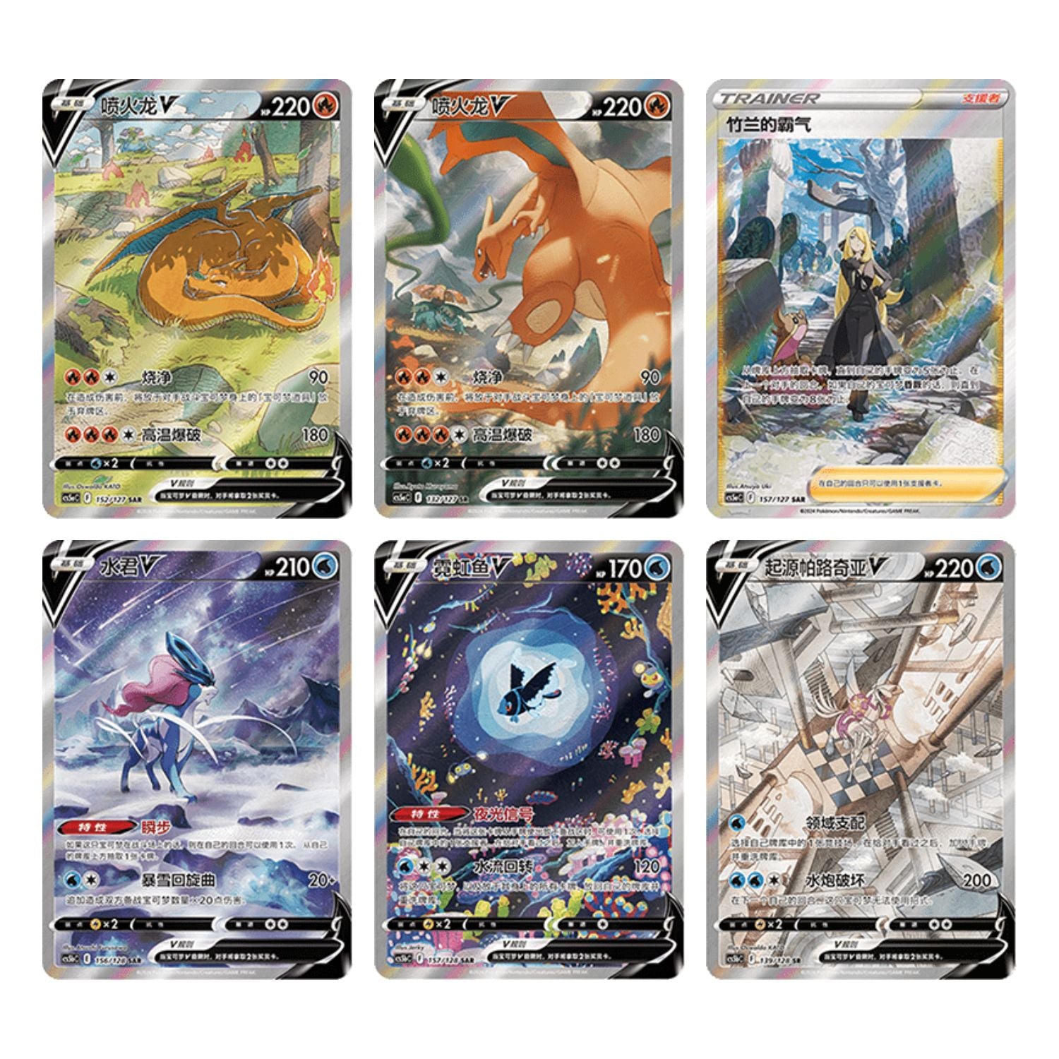 Charizard Blind Box - Brave Stars - 1 Pack da 25 cards [Cinese Semplificato]