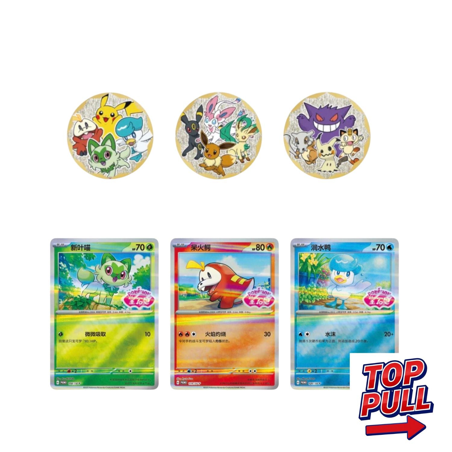 Gem Pack Badge Set - 3 Pack da 4 cards [Cinese Semplificato] - Aperto in Live
