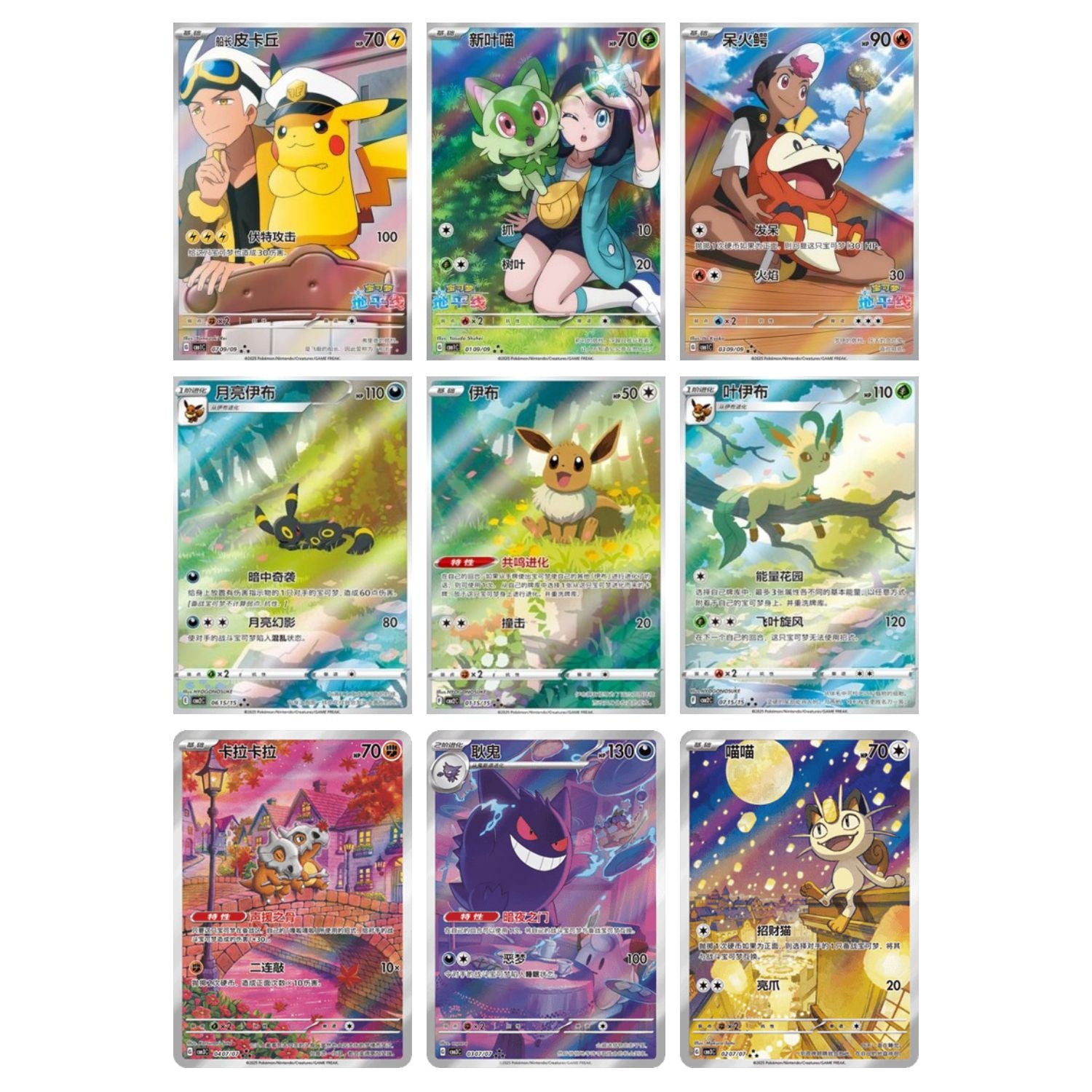 Gem Pack Badge Set - 3 Pack da 4 cards [Cinese Semplificato] - Aperto in Live