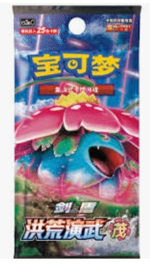 CS3aC Primordial Arts Jumbo