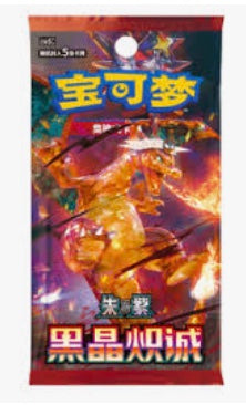 CSV5 Dark Crystal Blaze Jumbo