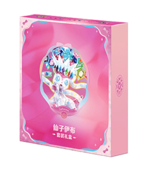 CSV9.5 Sylveon Gift Box