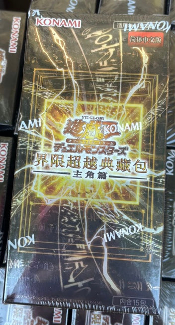 Limit Over Collection: The Heroes Chinese