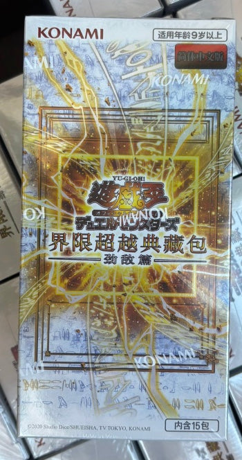 Limit Over Collection: The Rivals Chinese